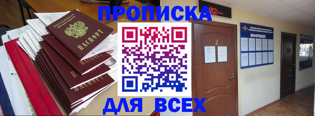 временная регистрация поиск в Фрязино